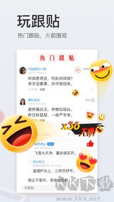 網(wǎng)易新聞手機(jī)客戶端更新至v110.2