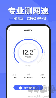 WiFi鑰匙順心連APP v1.7.0