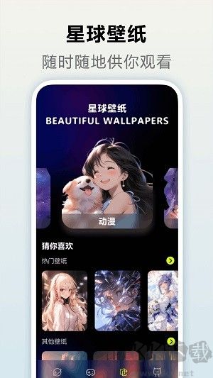 快樂星球壁紙高清版 v1.4官方版