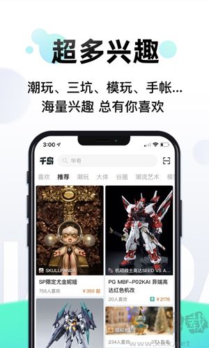 千島潮玩族安卓版 v5.51.1正式發(fā)布