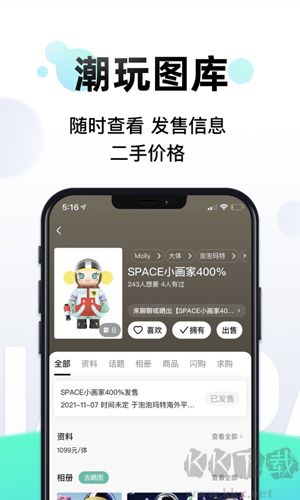 千島潮玩族安卓版 v5.51.1正式發(fā)布