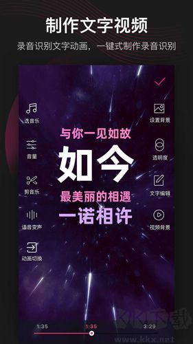 視頻編輯器安卓版 v5.7.8破解版
