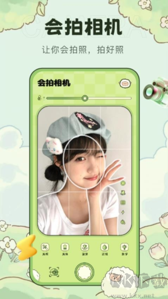 會(huì)拍相機(jī)最新版 v1.0.6安卓版