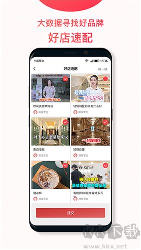 探店app v2.7.5安卓版