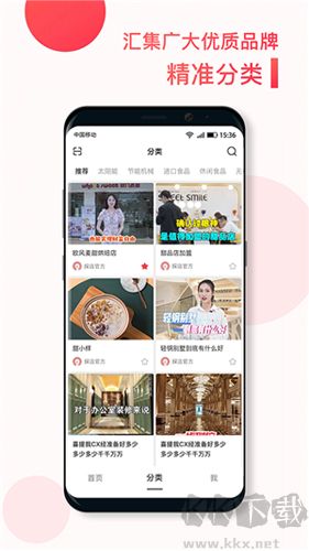 探店app v2.7.5安卓版