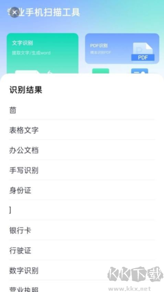 終極版南掃描小助手安卓 v2.1.6