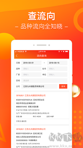 智藥通手機官方版 v6.79.6安卓版