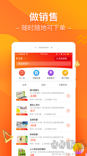 智藥通手機官方版 v6.79.6安卓版