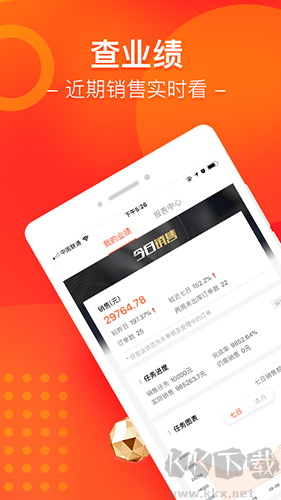 智藥通手機官方版 v6.79.6安卓版