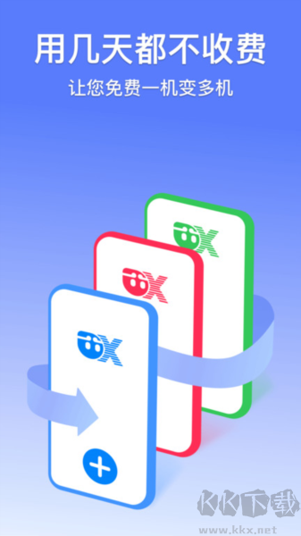 悟空分身免費版 v11.2.5 ultimate