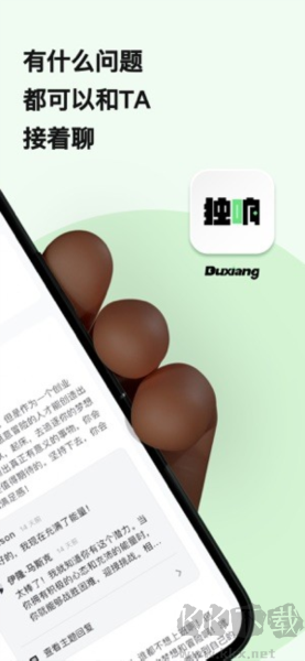 獨(dú)響手機(jī)官網(wǎng)版更新至v1.21.0