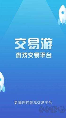 交易游App官網(wǎng)版及手機版更新至v1.7.68