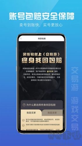 交易游App官網(wǎng)版及手機版更新至v1.7.68