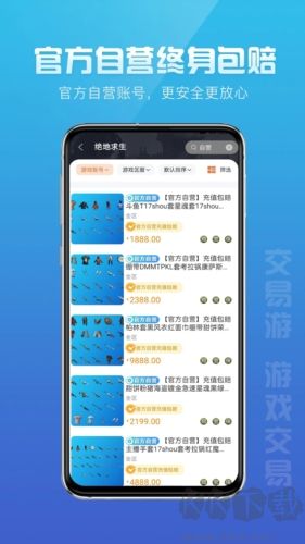 交易游App官網(wǎng)版及手機版更新至v1.7.68