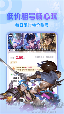 虛貝租號(hào)app官網(wǎng)版 v3.6.1正版