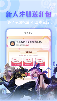 虛貝租號(hào)app官網(wǎng)版 v3.6.1正版