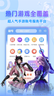 虛貝租號(hào)app官網(wǎng)版 v3.6.1正版