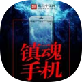鎮(zhèn)魂小說網(wǎng)app免費(fèi)版 v1.3.23