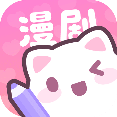 漫劇少女a(chǎn)pp更新到了v1.31.7
