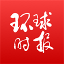 環(huán)球時報安卓版 13.0.1