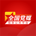黨媒平臺升級至 v3.0.0