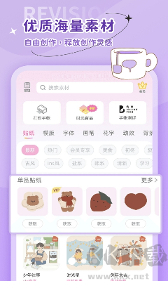 時(shí)光手賬 v6.3.4 安卓版