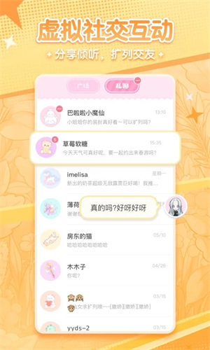 漫劇少女a(chǎn)pp更新到了v1.31.7