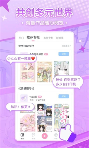 漫劇少女a(chǎn)pp更新到了v1.31.7