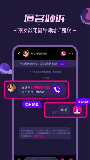 秘密花園app專業(yè)版更新至v1.23.9