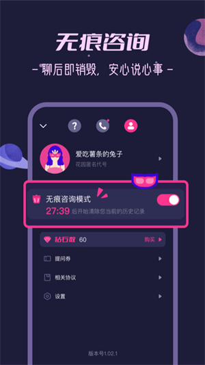 秘密花園app專業(yè)版更新至v1.23.9