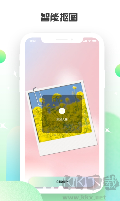 花影相機app綠色版 v1.3.3