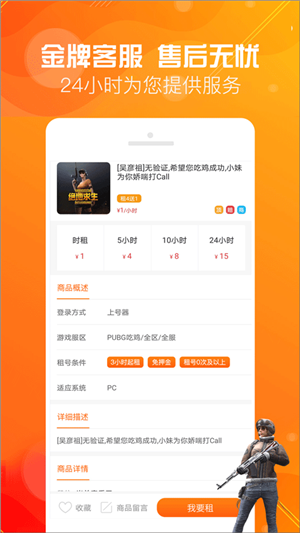 優(yōu)號租app安卓版 v5.6.6
