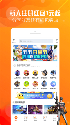 優(yōu)號租app安卓版 v5.6.6
