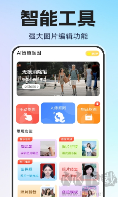 PS智能摳圖 V1.2.0更新