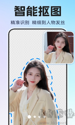 PS智能摳圖 V1.2.0更新