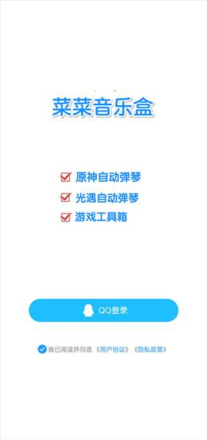 菜菜音樂盒app安卓版 v7.2.3