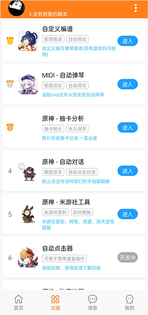 菜菜音樂盒app安卓版 v7.2.3