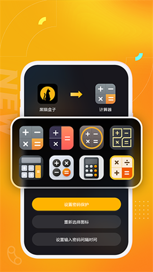黑貓盒子app免費(fèi)版 v1.4.2