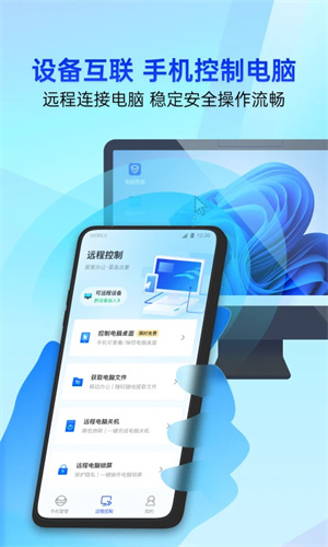 騰訊手機管家app綠色版 v16.1.1