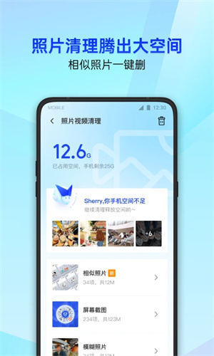 騰訊手機管家app綠色版 v16.1.1