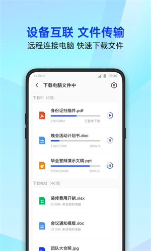 騰訊手機管家app綠色版 v16.1.1