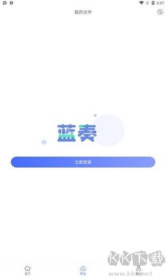 藍(lán)奏瀏覽器app v1.0.0正式發(fā)布