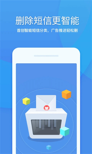 360清理大師app安卓版
