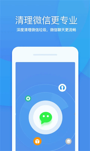 360清理大師app安卓版