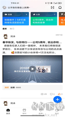 宜員app官方版 v1.7.0安卓版