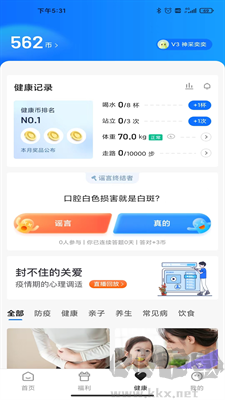 宜員app官方版 v1.7.0安卓版