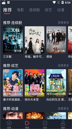 螞蟻港劇App更新至版本 v1.6.1