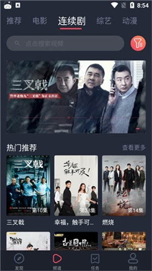 螞蟻港劇App更新至版本 v1.6.1