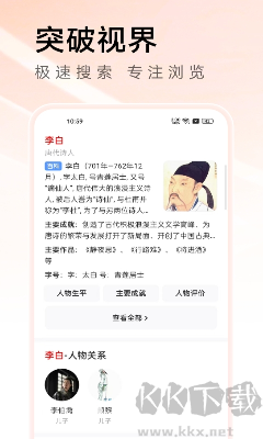萬能瀏覽器 v3.66更新