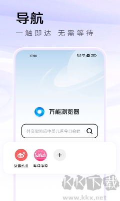 萬能瀏覽器 v3.66更新
